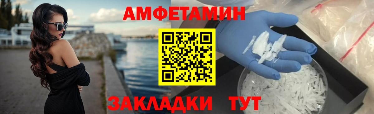 АМФ VHQ  Amphetamine  Выкса 