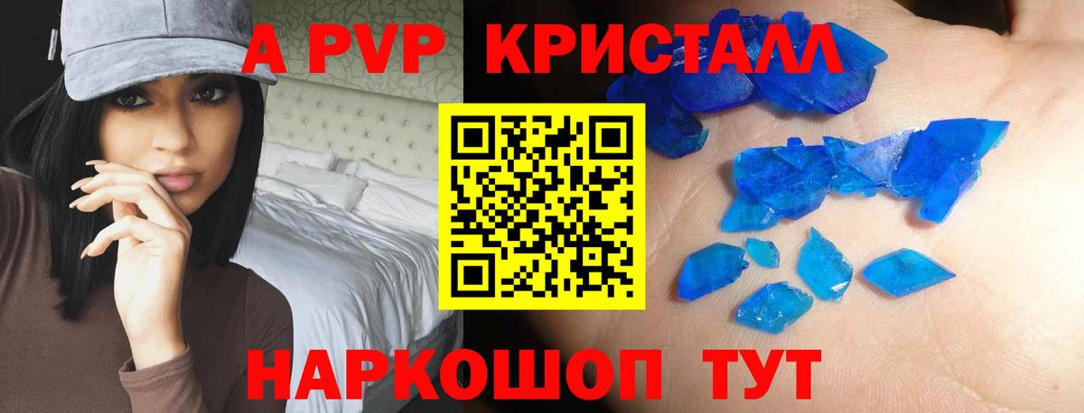 Выкса  А ПВП  Вход с VPN  Alpha-PVP СК  APVP кристаллы 