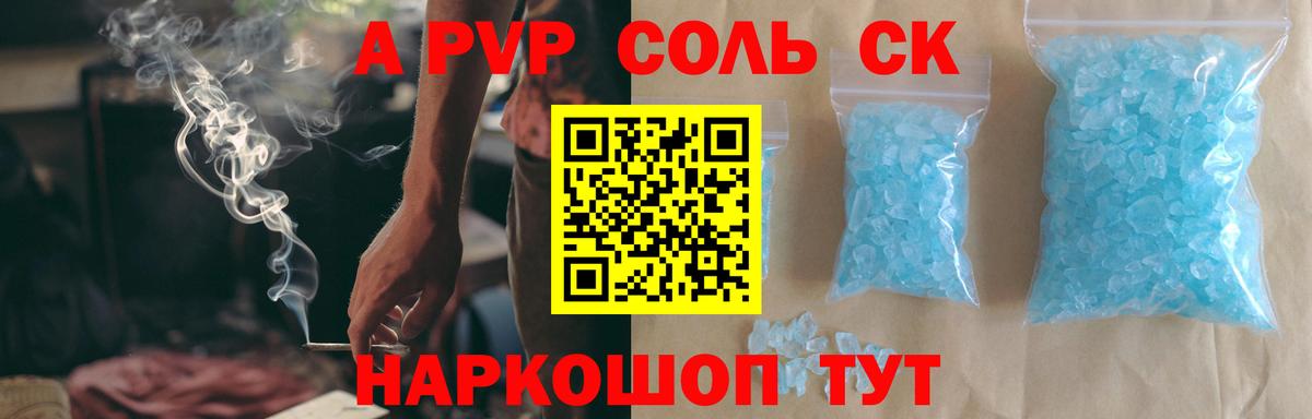 Альфа ПВП мука  Альфа ПВП  A-PVP Соль  Выкса  Alpha-PVP мука 