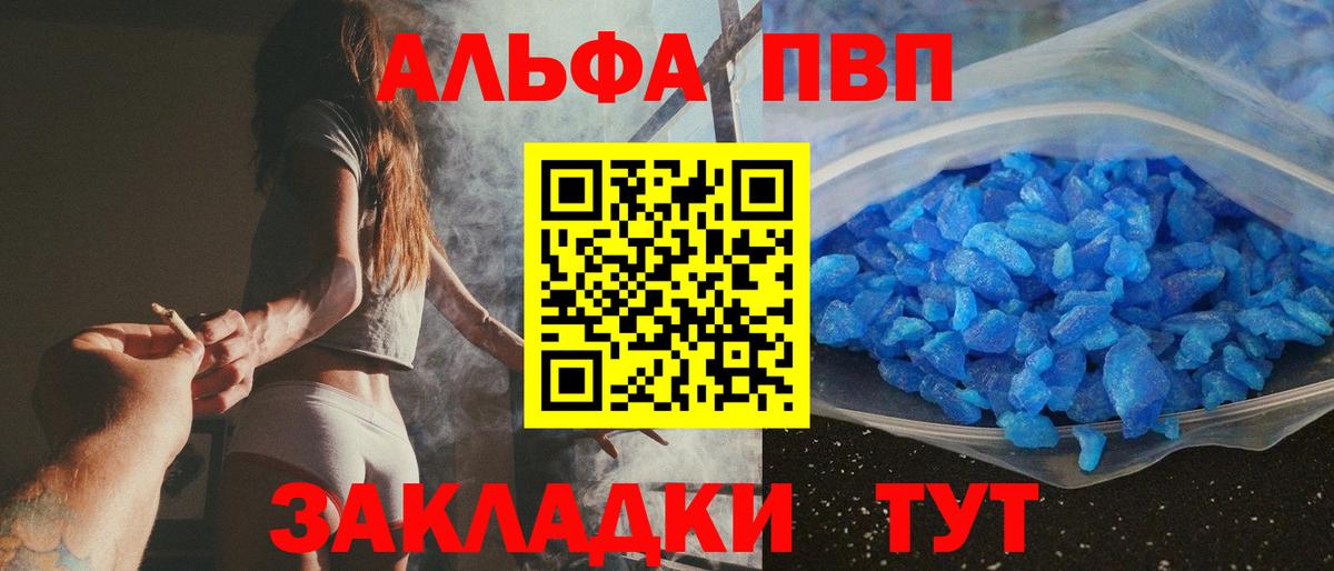 А ПВП VHQ Выкса