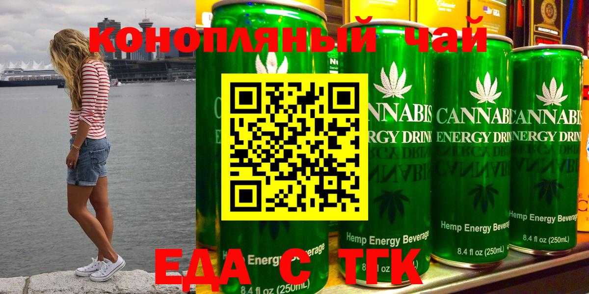 Еда ТГК марихуана  Выкса 