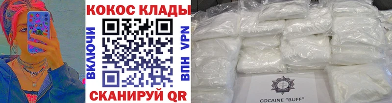 купить  цена  Выкса  КОКАИН Колумбийский 