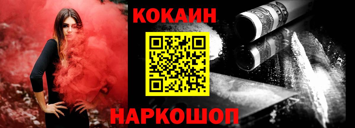 Выкса  КОКАИН Columbia  Вход с VPN  COCAIN Колумбийский 