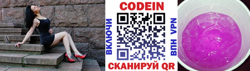 darknet состав  Выкса  Codein Purple Drank  блэк спрут как зайти 