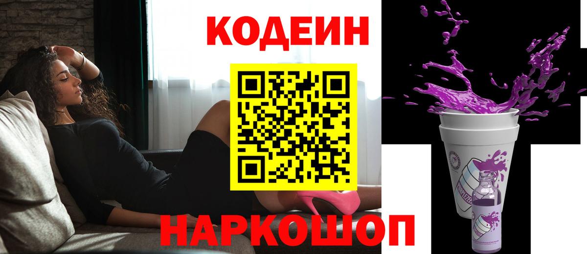 Выкса  Codein напиток Lean (лин)  Вход с VPN  Кодеиновый сироп Lean напиток Lean (лин) 