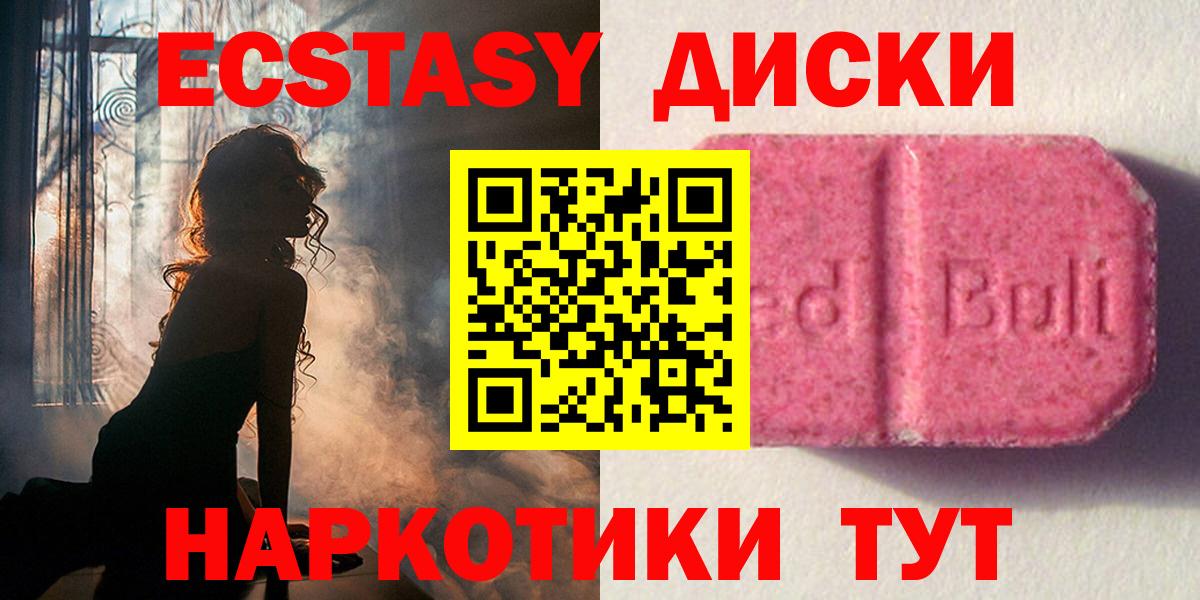 ЭКСТАЗИ  Ecstasy 99%  продажа наркотиков  Ecstasy бентли  Выкса 