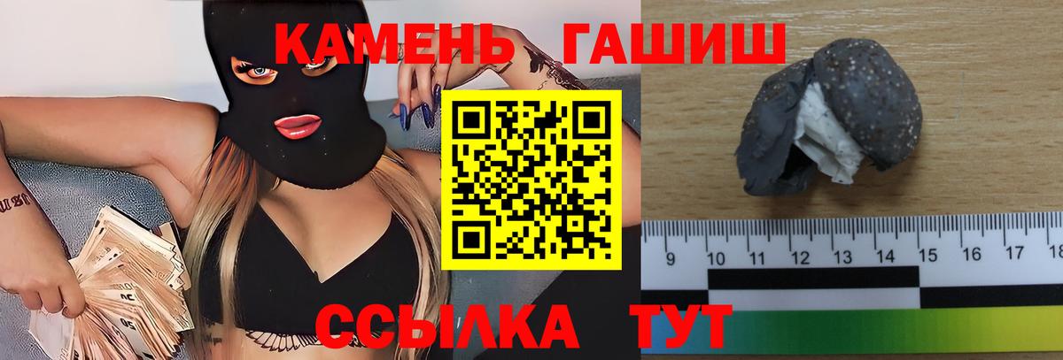 ГАШ Premium  что такое наркотик  ГАШ ice o lator  Выкса 