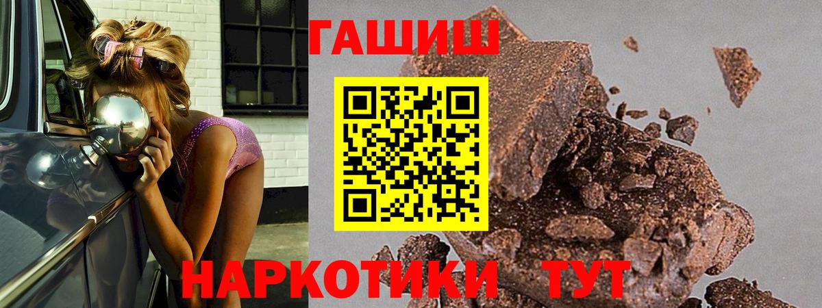 ГАШ хэш Выкса