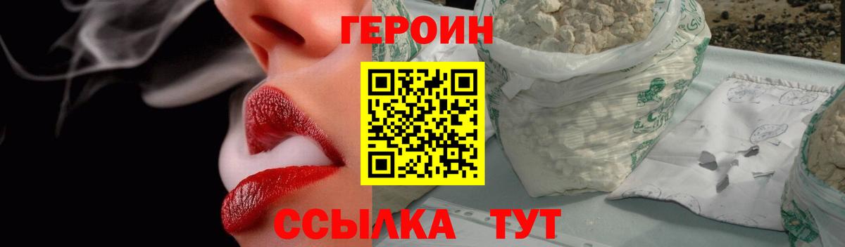 Героин герыч Выкса