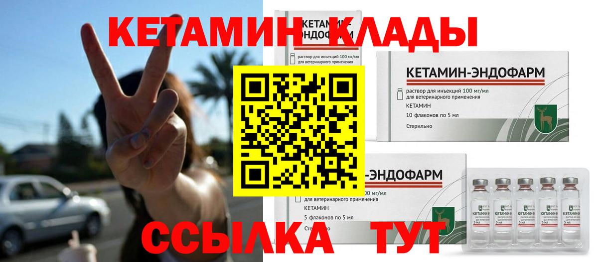 КЕТАМИН ketamine  Кетамин VHQ  Выкса 