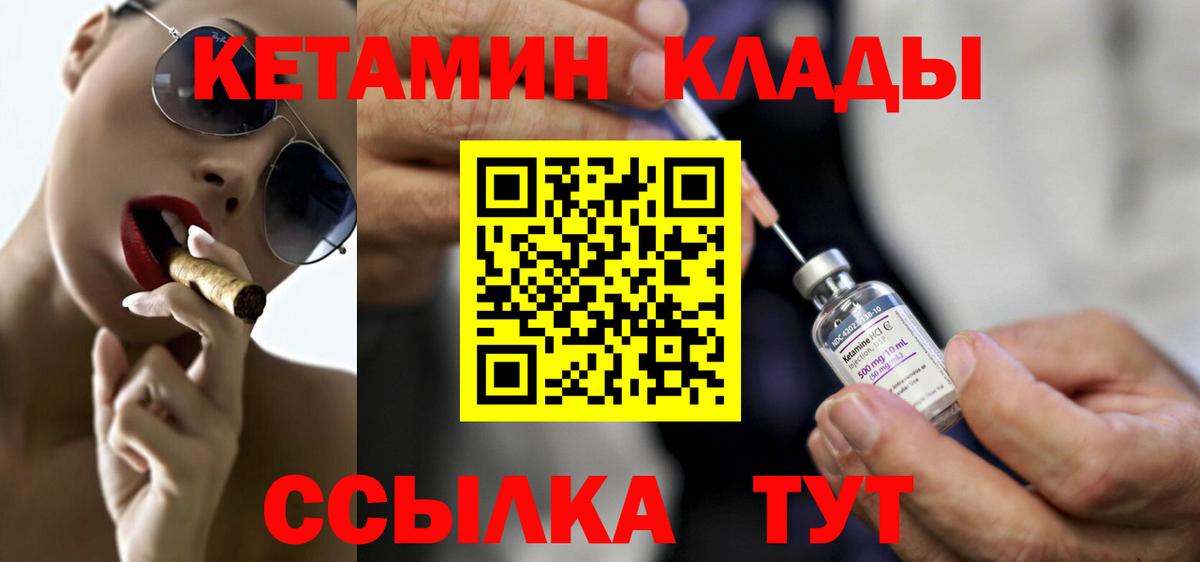 Кетамин ketamine  Вход с VPN  Выкса 