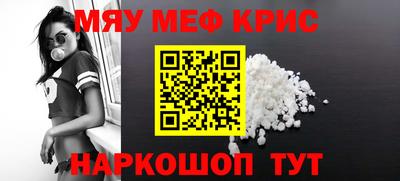меф Гай