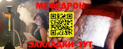 меф Гай