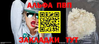 Альфа ПВП Гагарин