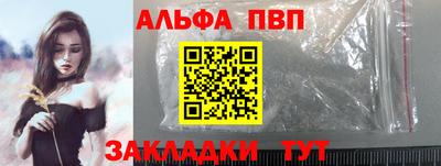 мяу мяу кристалл Балаково