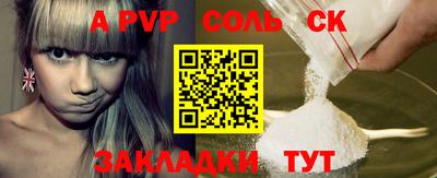 мяу мяу кристалл Балаково