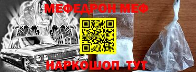 мяу мяу кристалл Балаково