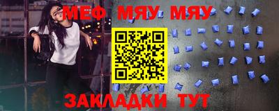 меф Гай