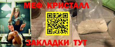 меф Гай