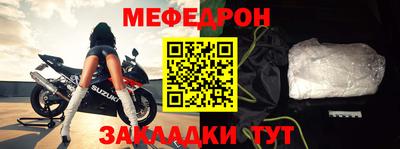 меф Гай