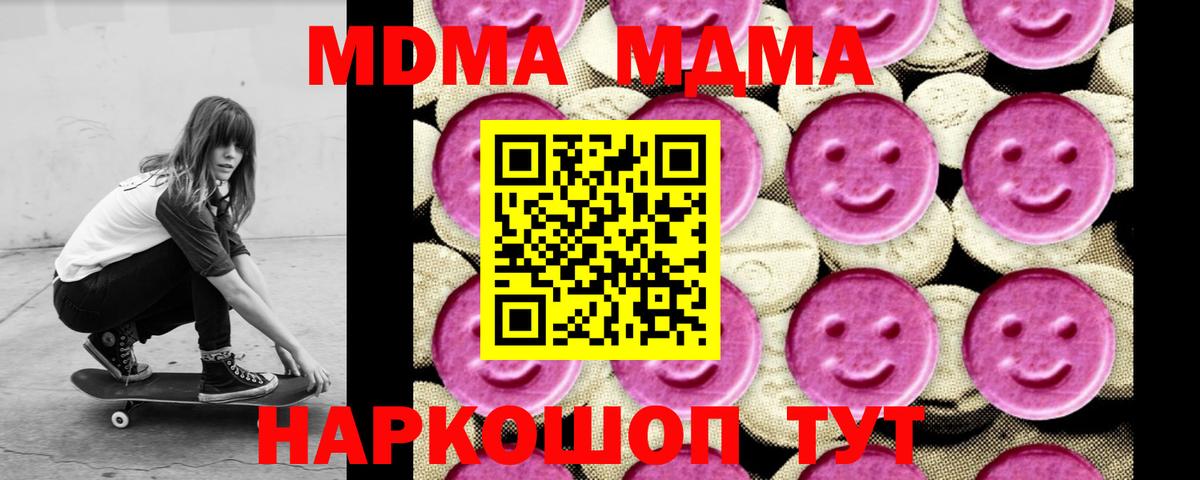MDMA VHQ  Вход с VPN  МДМА  Выкса  MDMA VHQ 