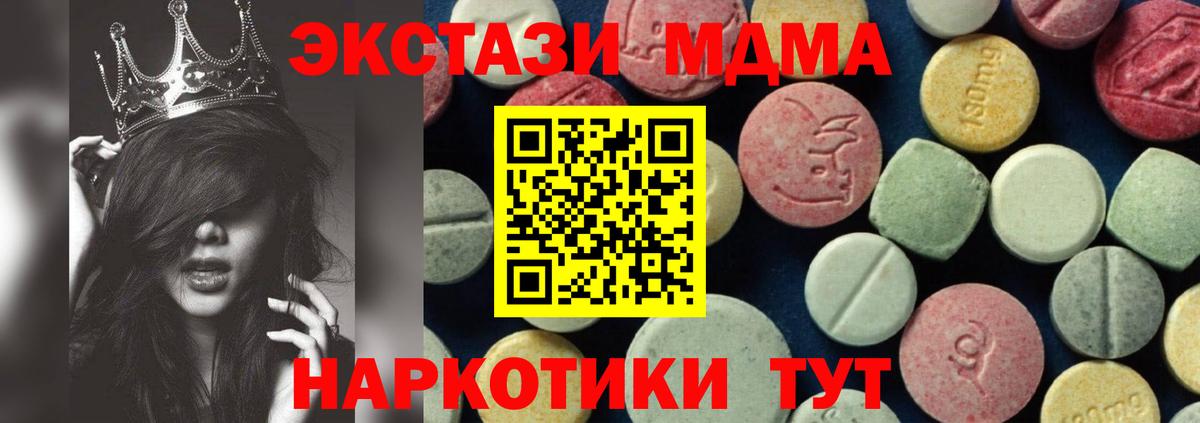 MDMA кристаллы  МДМА VHQ  Выкса 
