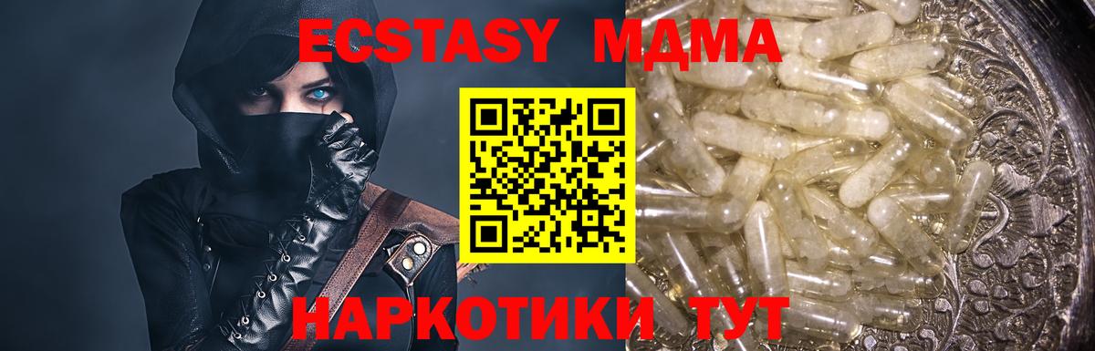 МДМА Molly Выкса