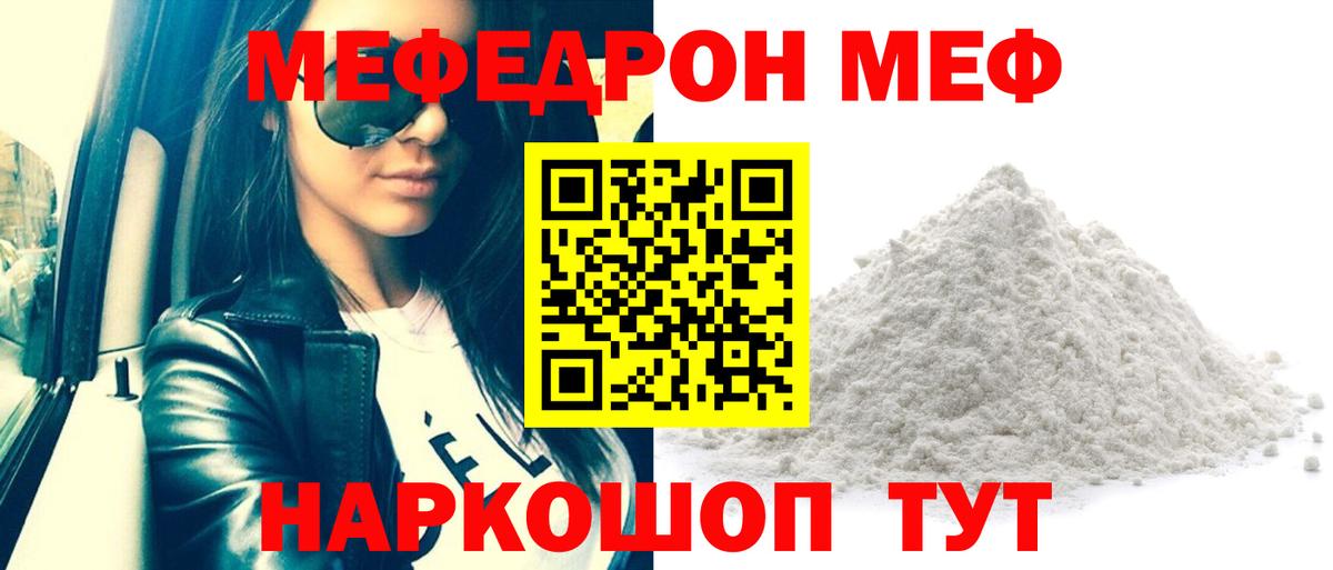 МЕФ  МЯУ-МЯУ  Выкса  МЯУ-МЯУ mephedrone  Меф mephedrone 