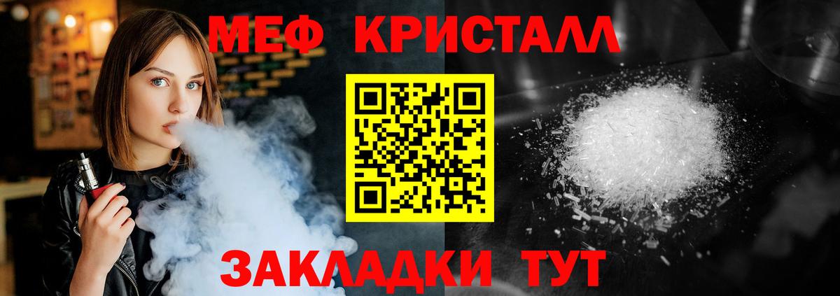 Меф мука Выкса