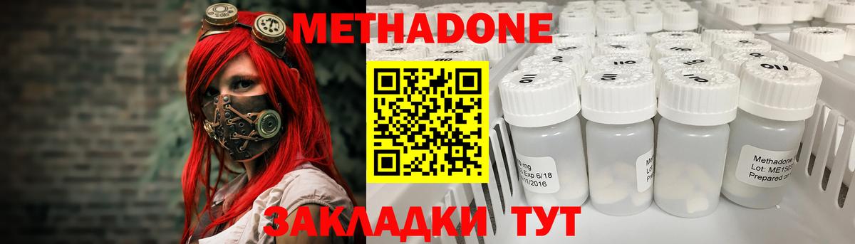 Выкса  МЕТАДОН кристалл  Вход с VPN  OMG ссылки  Метадон кристалл 