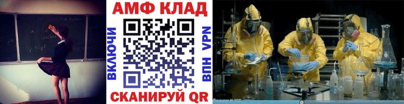 МЕТАМФЕТАМИН кристалл Выкса