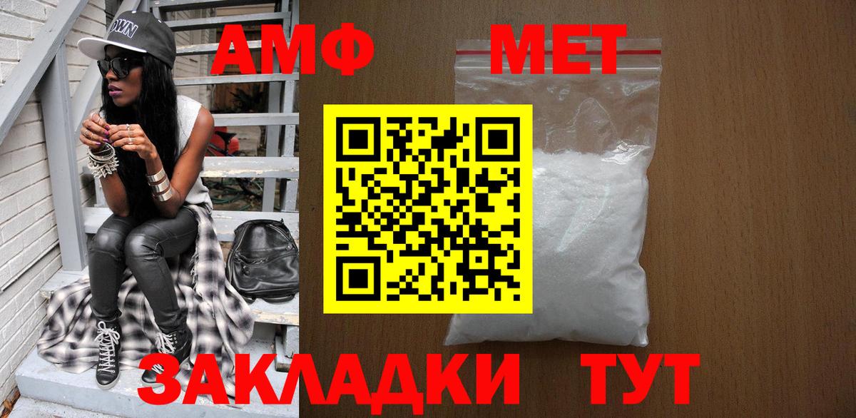 Первитин мет Выкса