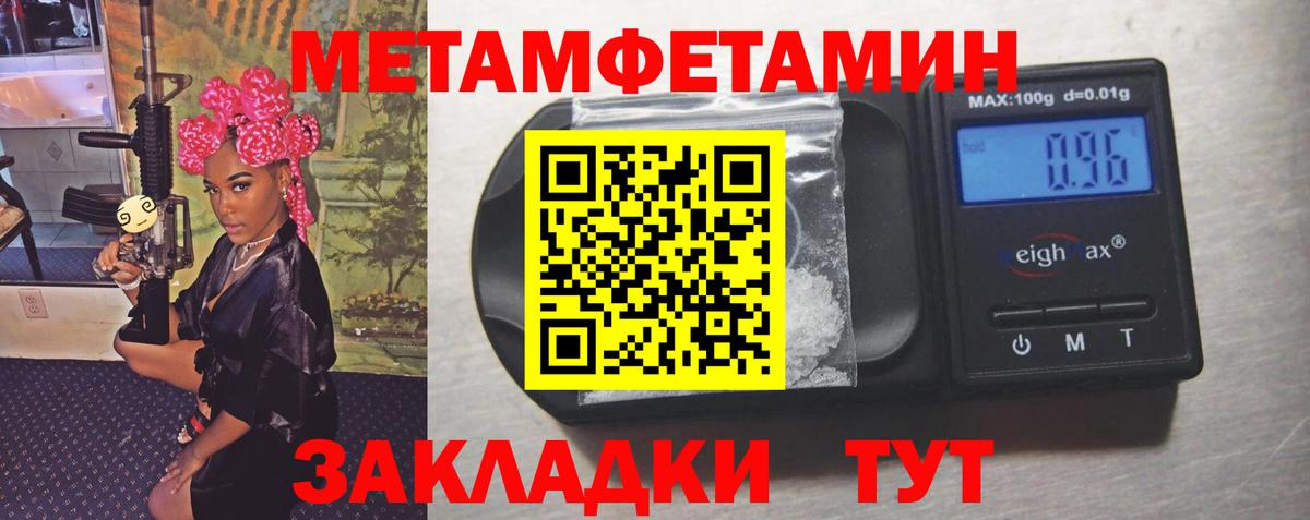 МЕТАМФЕТАМИН Methamphetamine Выкса