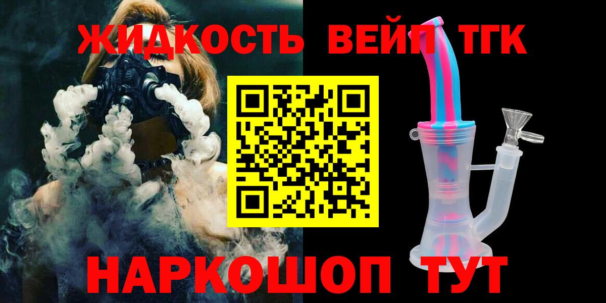 ТГК гашишное масло  наркота  Выкса  Вход с VPN 